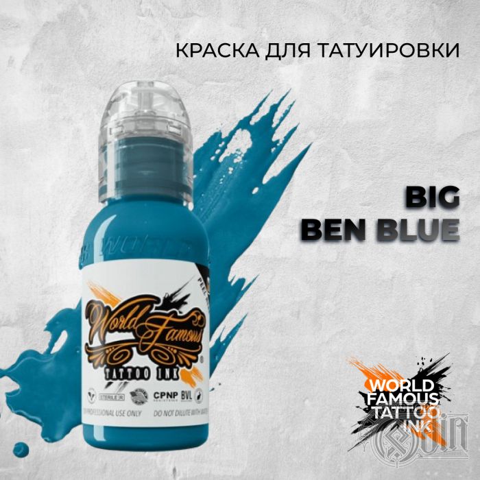 Big Ben Blue — World Famous Tattoo Ink — Краска для тату